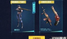 cf手游最新爆料消息,神秘新武器及全新模式即将上线！